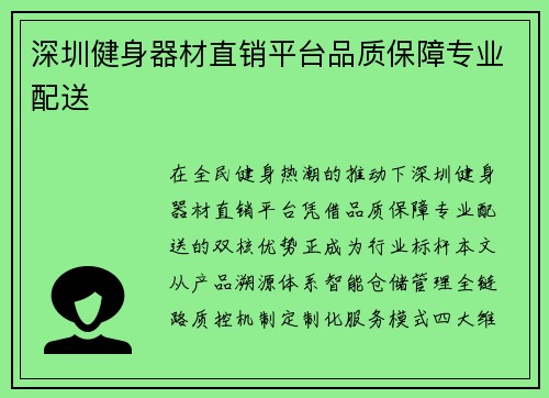 深圳健身器材直销平台品质保障专业配送